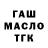 ТГК Wax Borisas Komosko