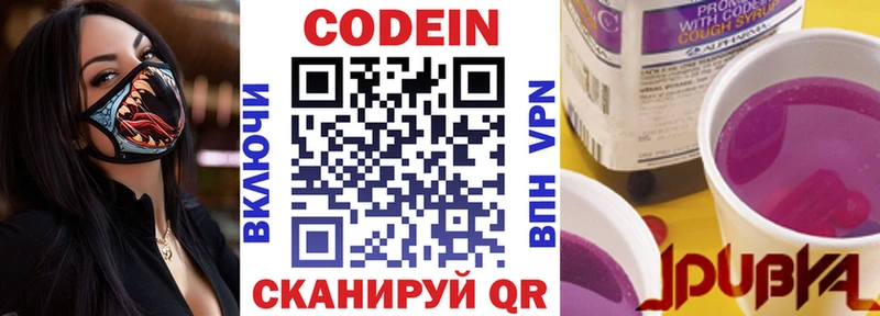 Codein Purple Drank  Иланский 
