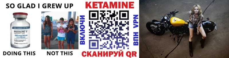КЕТАМИН ketamine Иланский