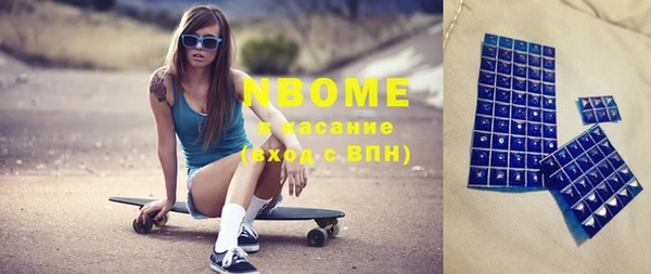 марки nbome Вязьма